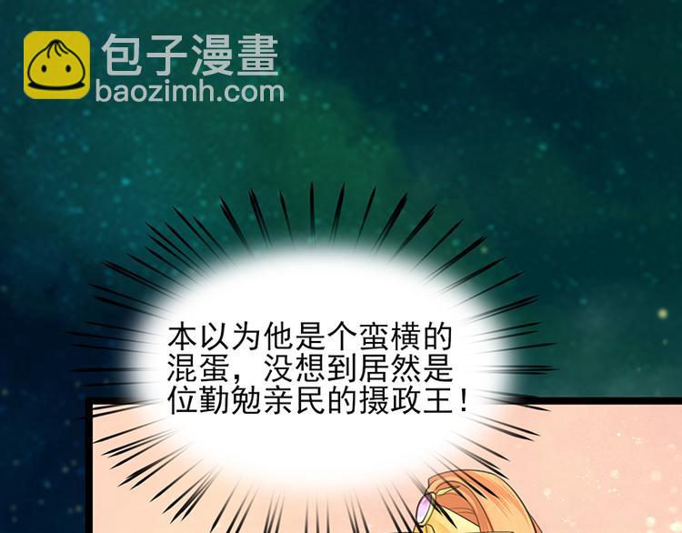 第22话 答应我两个条件-第20话