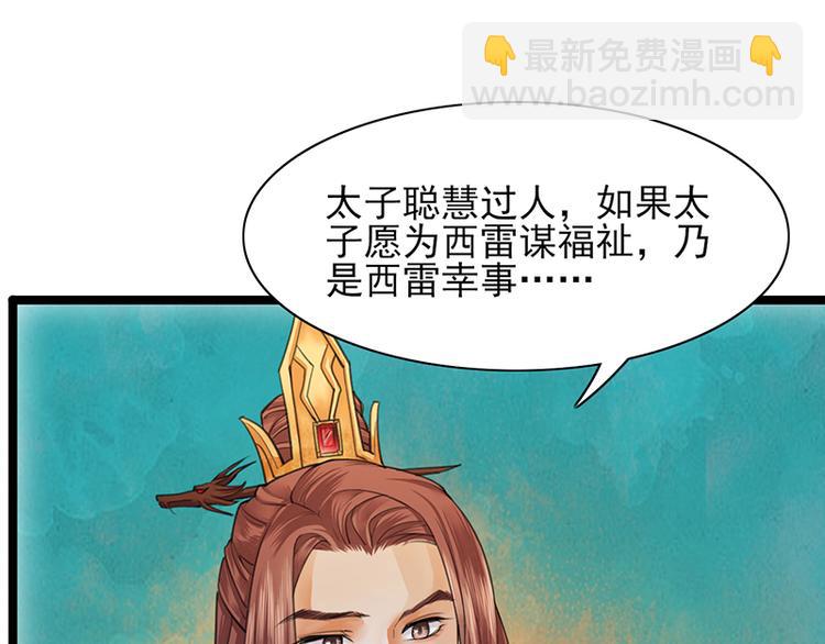 第22话 答应我两个条件-第20话