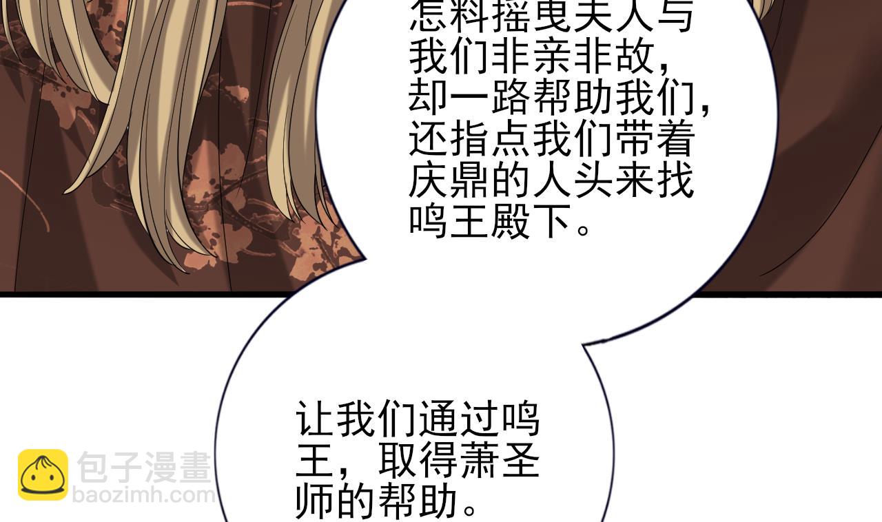 第220话 凤鸣的亲生母亲(1/2)-第220话