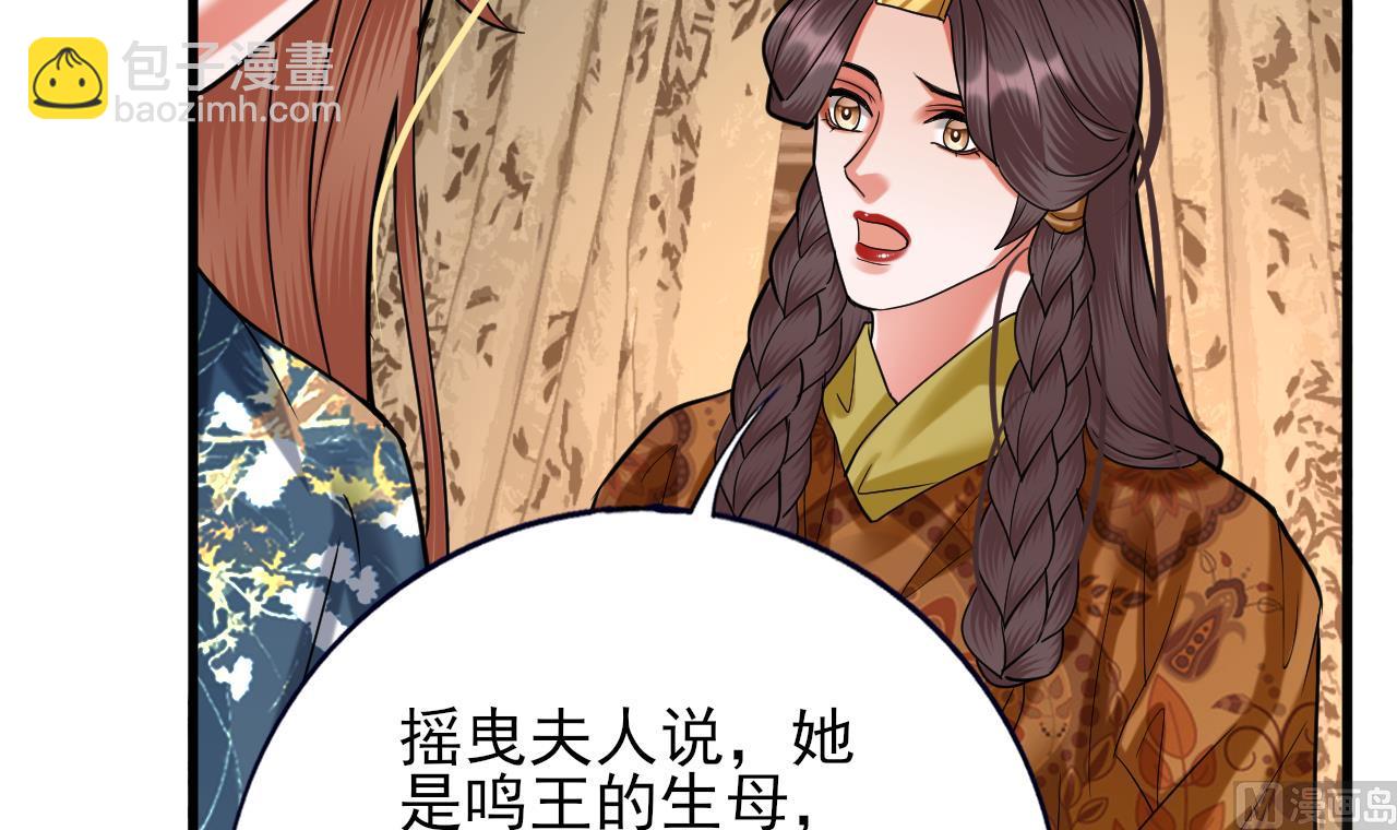 第220话 凤鸣的亲生母亲(1/2)-第220话