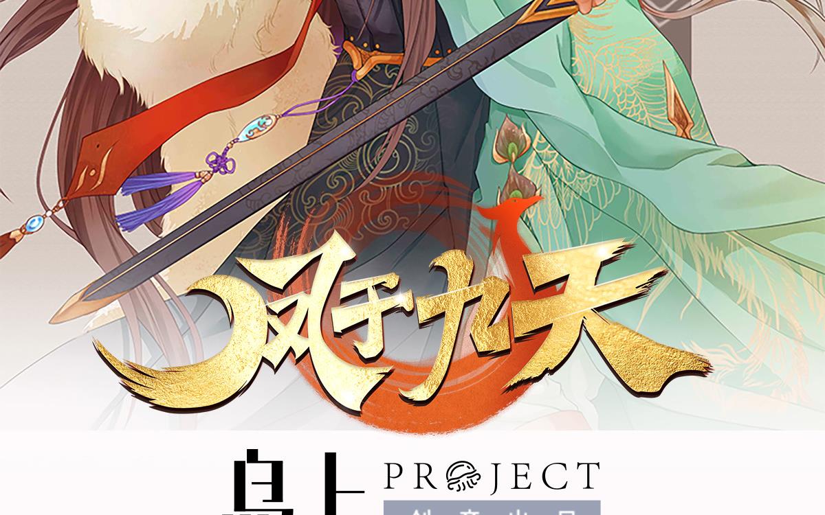 第220话 凤鸣的亲生母亲(1/2)-第220话
