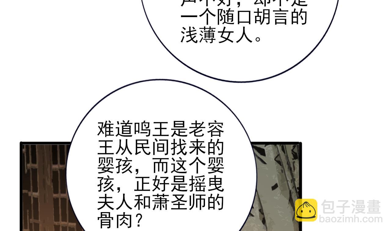 第220话 凤鸣的亲生母亲(1/2)-第220话