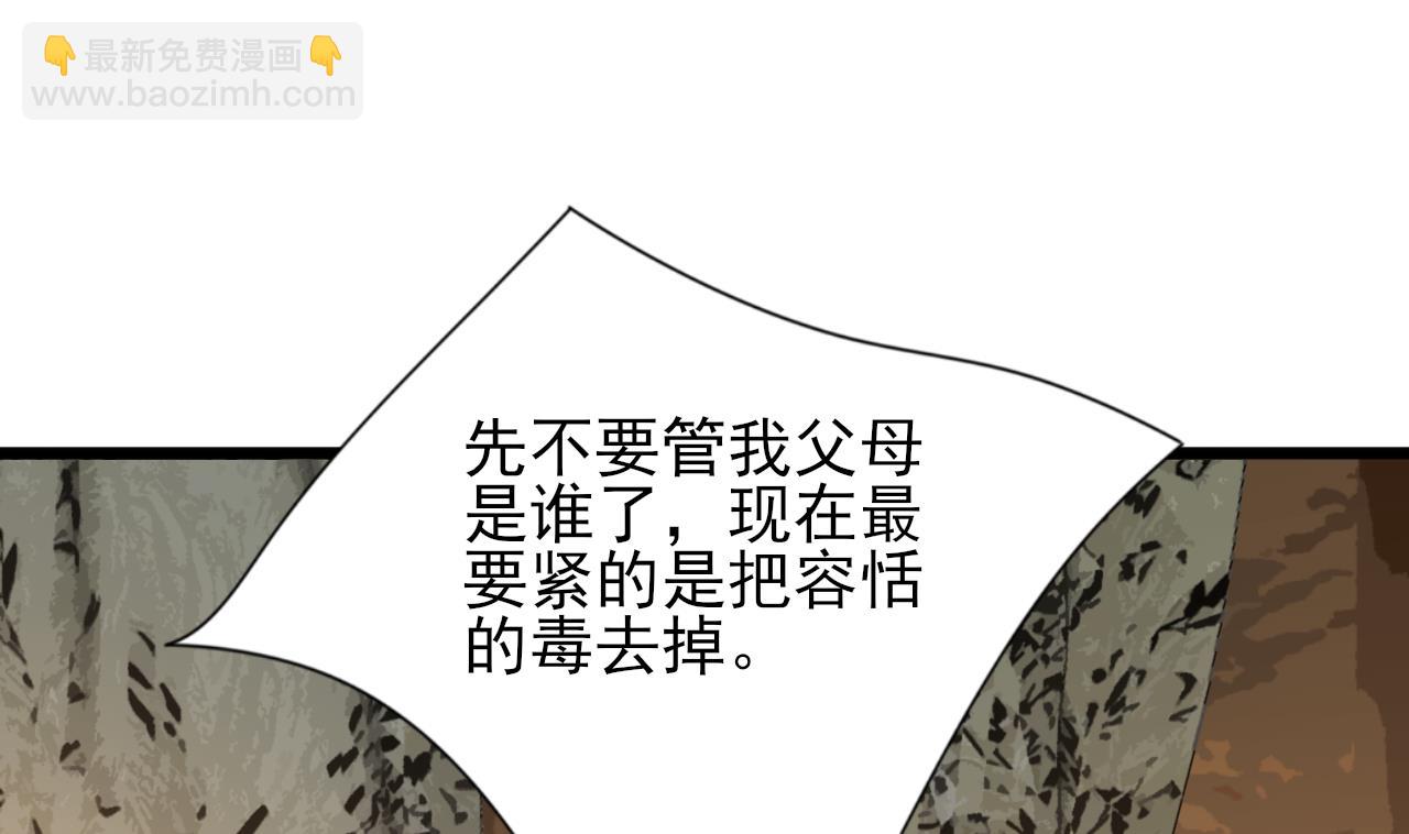 第220话 凤鸣的亲生母亲(1/2)-第220话