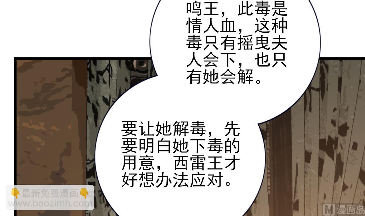 第220话 凤鸣的亲生母亲(1/2)-第220话