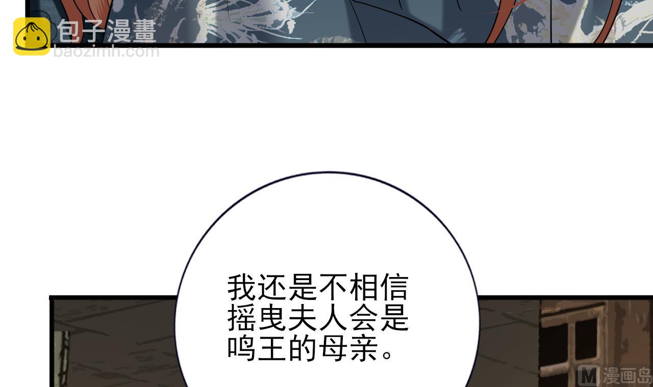 第220话 凤鸣的亲生母亲(1/2)-第220话