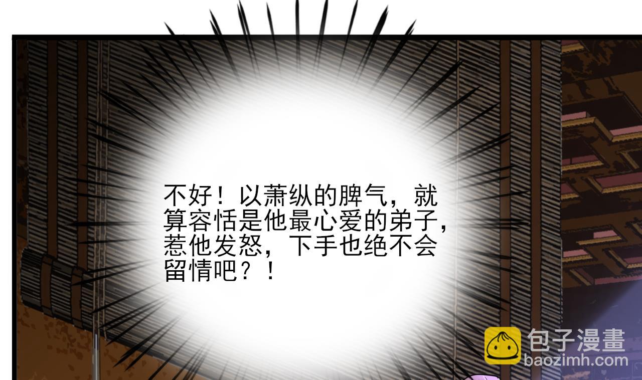 第222话 爱情和剑道(1/2)-第222话
