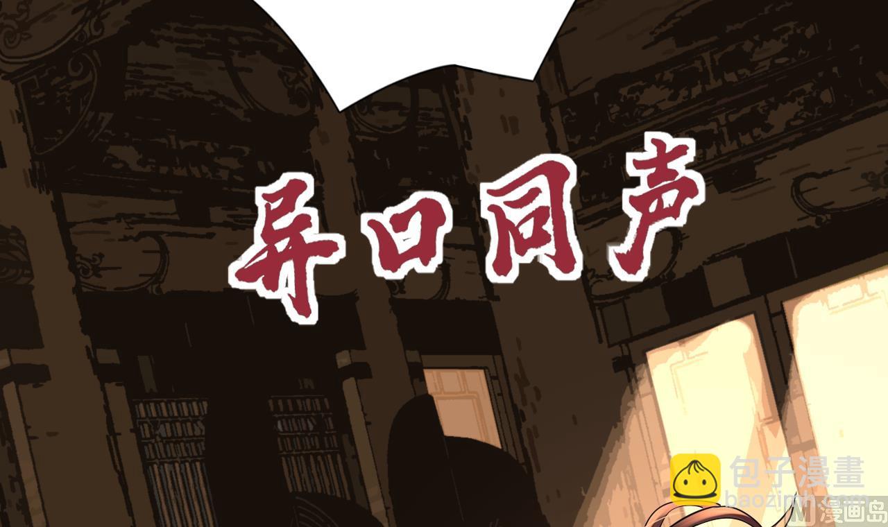 第224话 摇曳夫人来了(1/2)-第224话