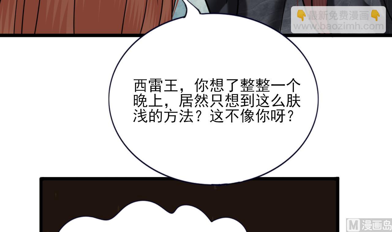 第224话 摇曳夫人来了(1/2)-第224话
