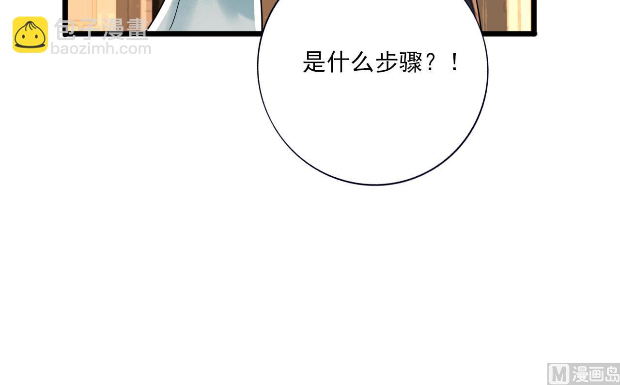 第224话 摇曳夫人来了(1/2)-第224话