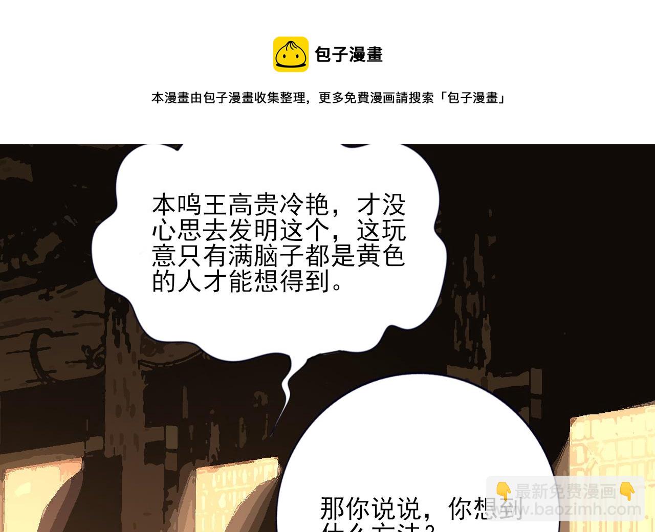 第224话 摇曳夫人来了(1/2)-第224话