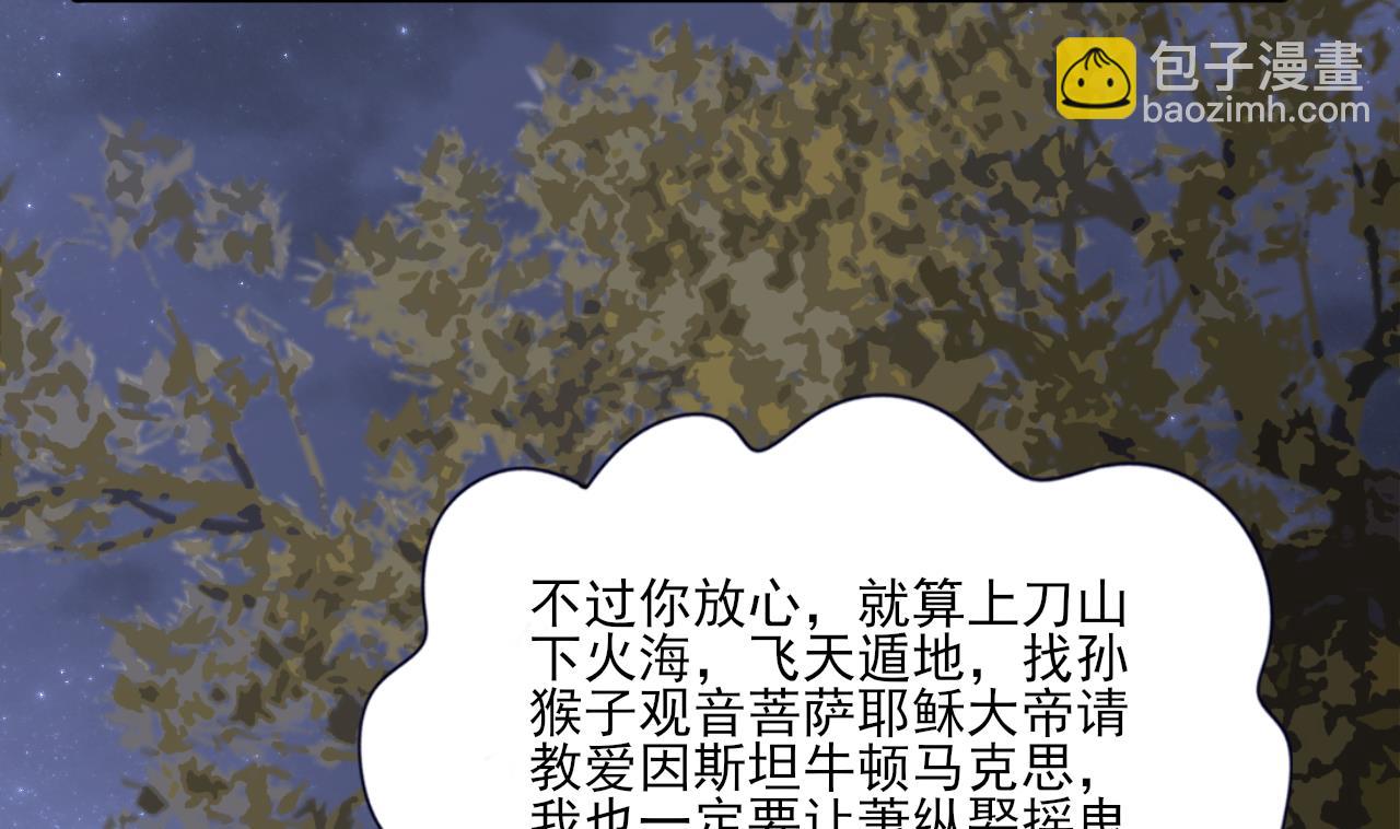 第224话 摇曳夫人来了(1/2)-第224话