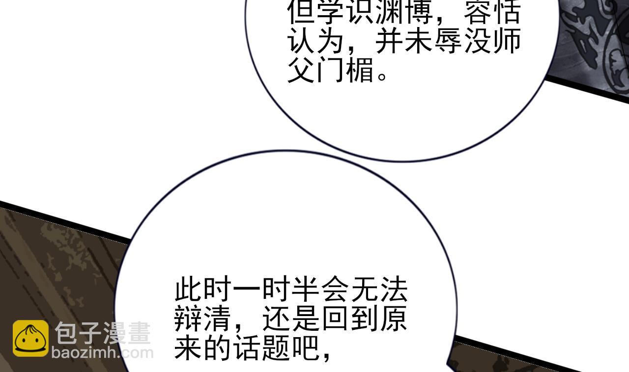 第226话 一份大礼(1/2)-第226话