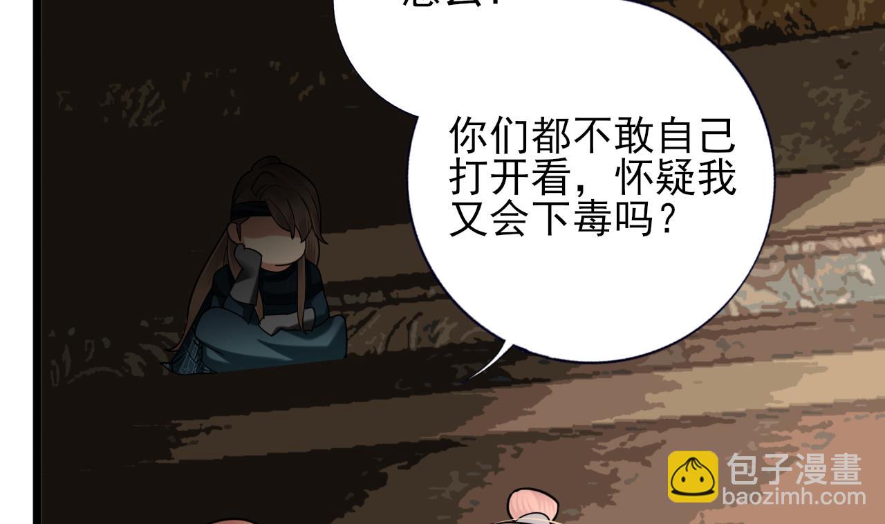 第226话 一份大礼(1/2)-第226话