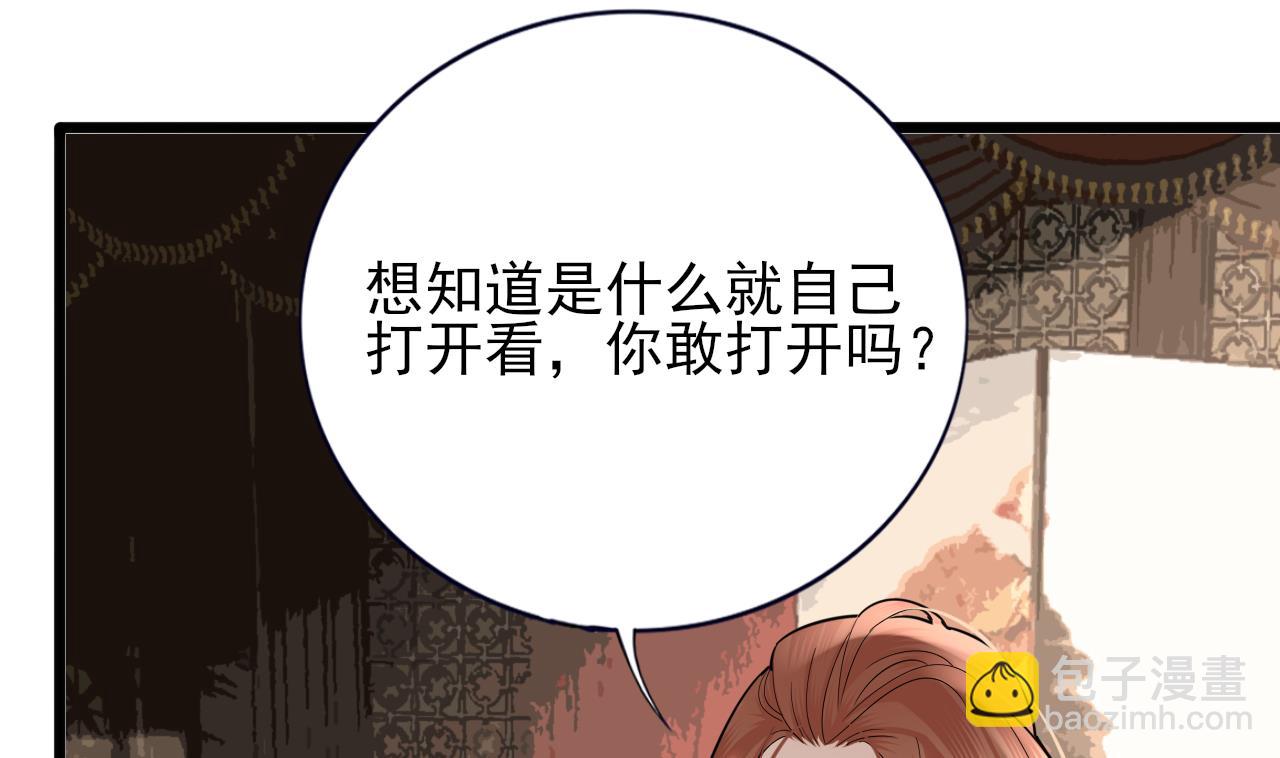 第226话 一份大礼(1/2)-第226话