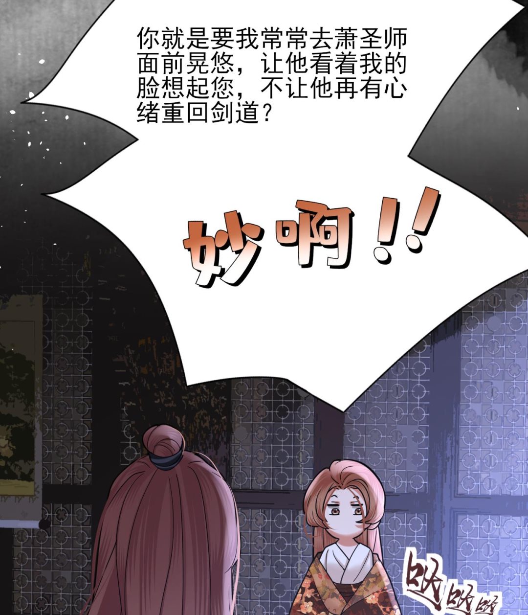 第228话 今晚奖励你(1/2)-第228话