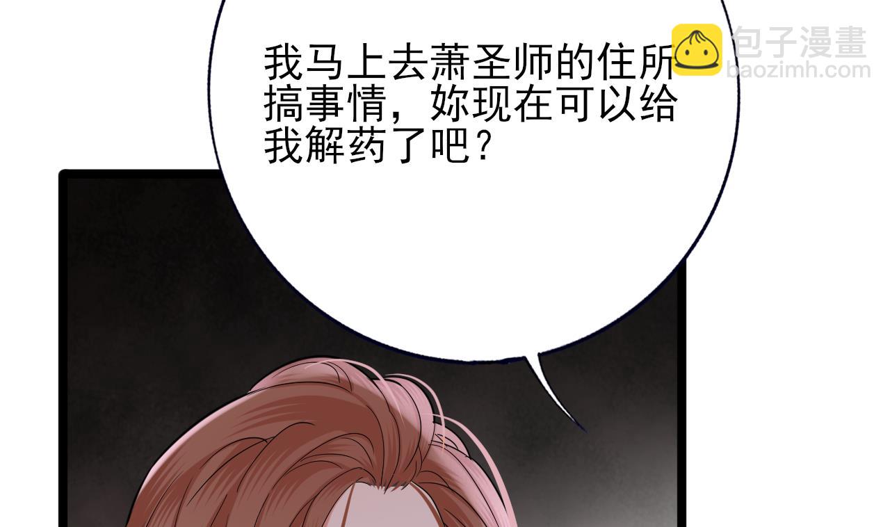 第228话 今晚奖励你(1/2)-第228话