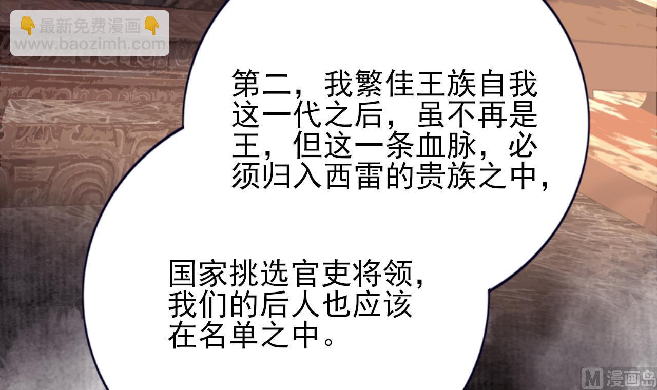 第230话 归顺西雷(1/2)-第230话