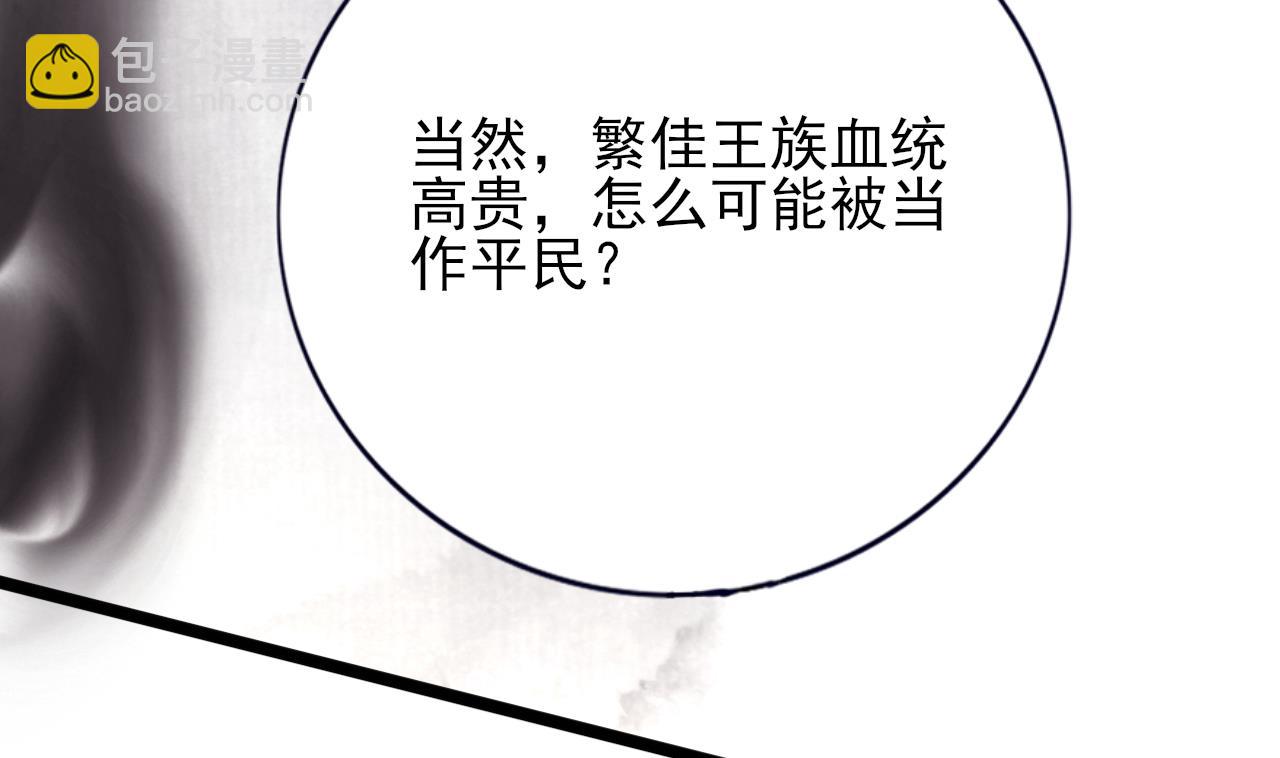 第230话 归顺西雷(1/2)-第230话