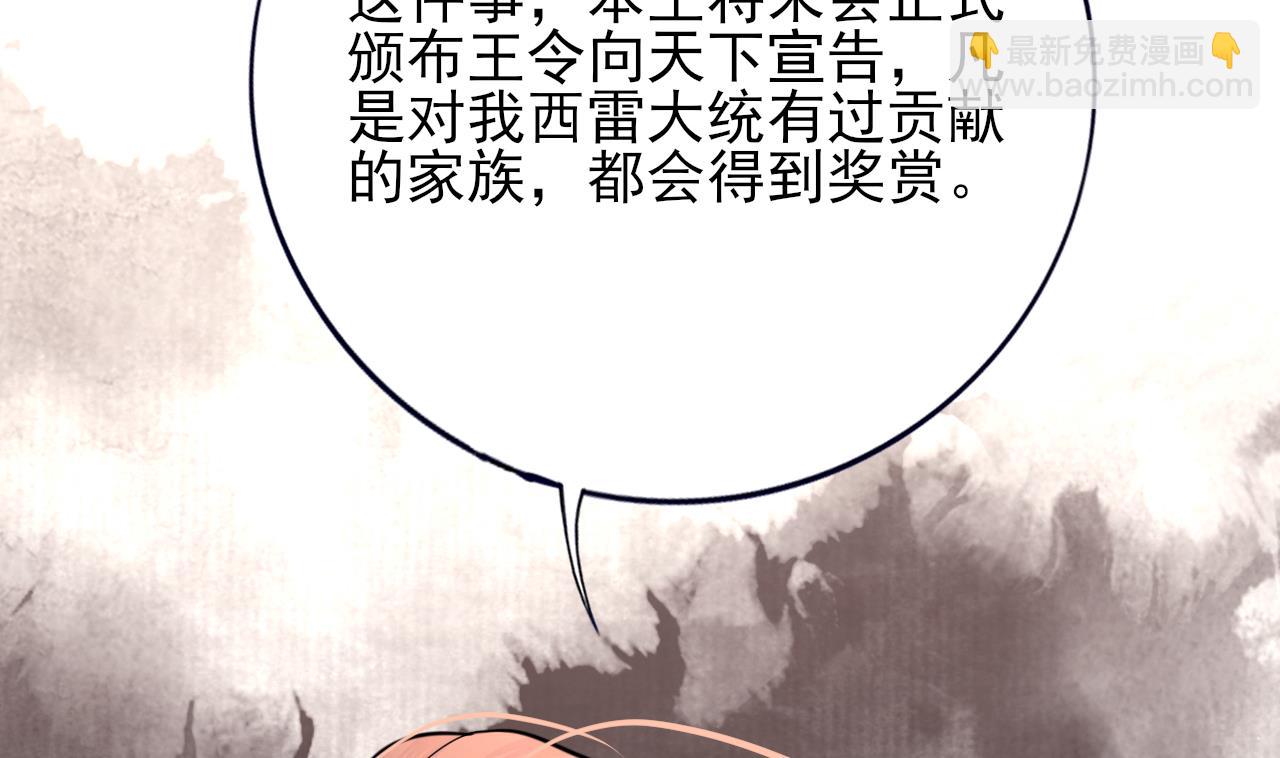 第230话 归顺西雷(1/2)-第230话