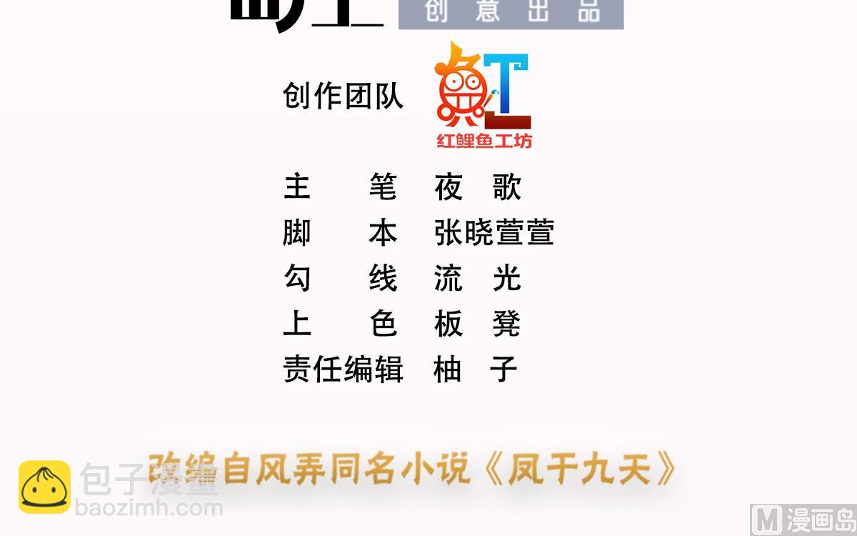 第230话 归顺西雷(1/2)-第230话