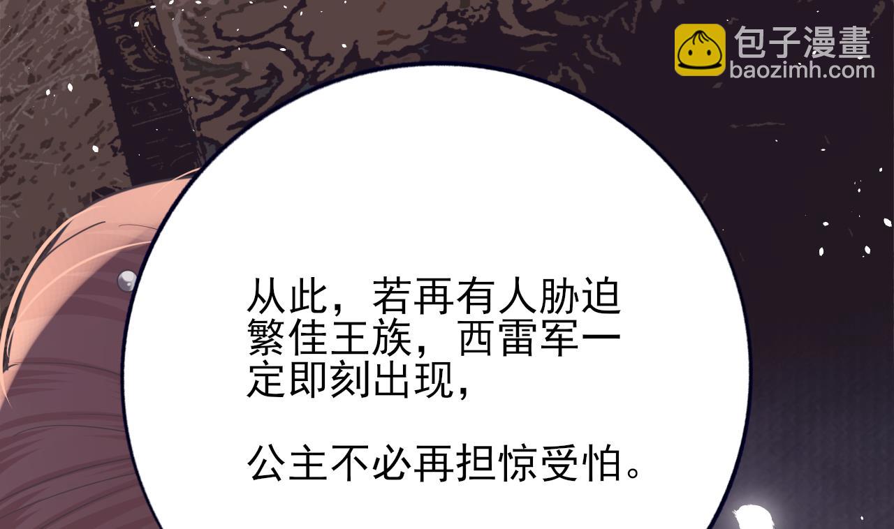 第230话 归顺西雷(1/2)-第230话