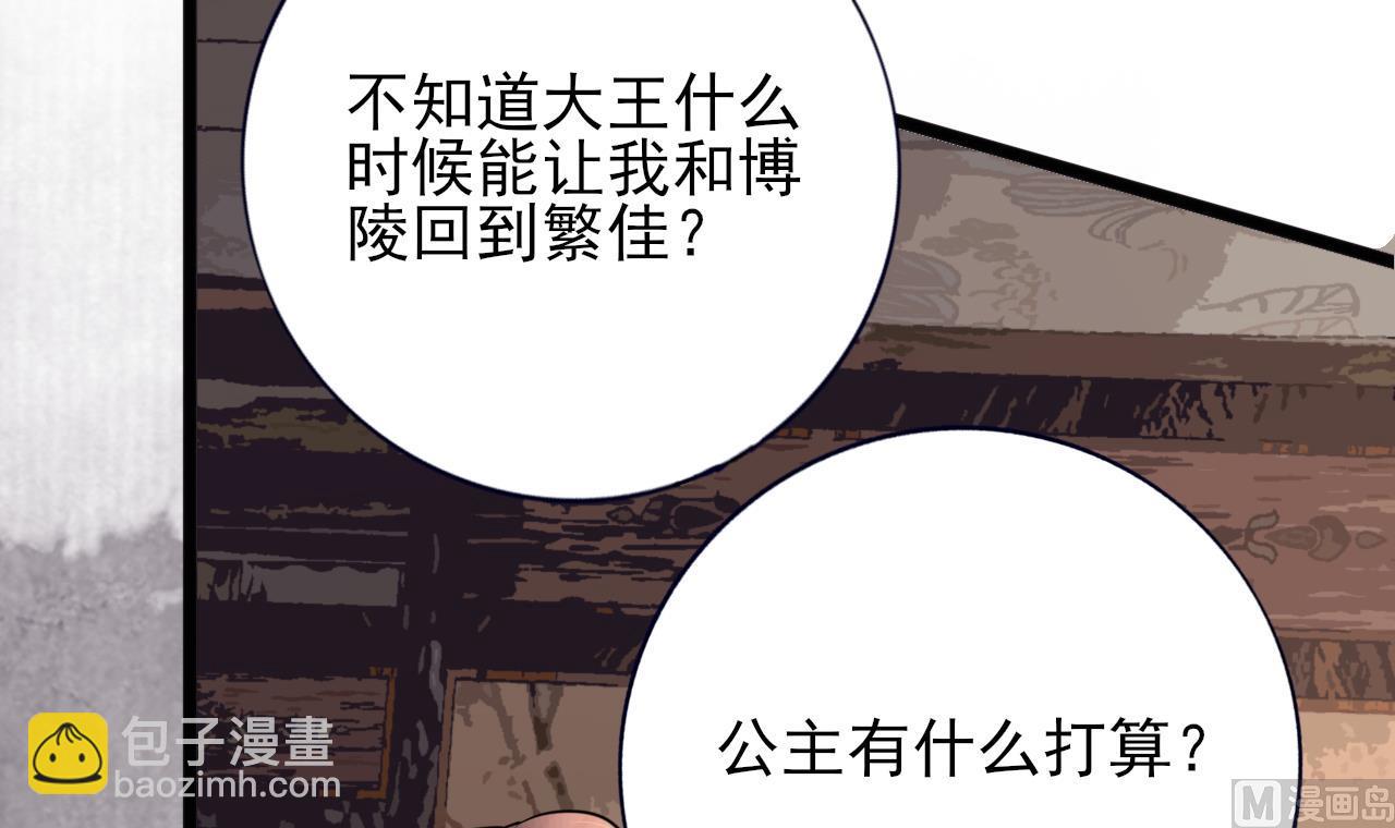 第230话 归顺西雷(1/2)-第230话