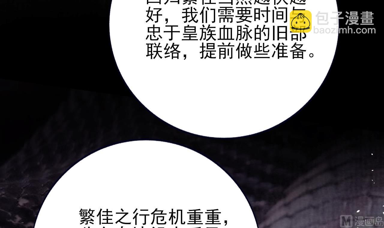 第230话 归顺西雷(1/2)-第230话