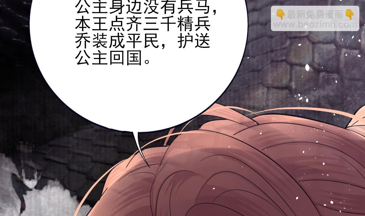 第230话 归顺西雷(1/2)-第230话