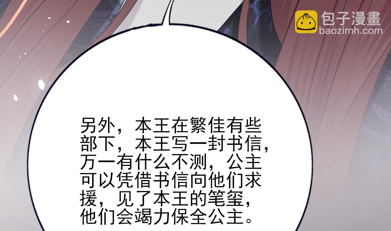 第230话 归顺西雷(1/2)-第230话