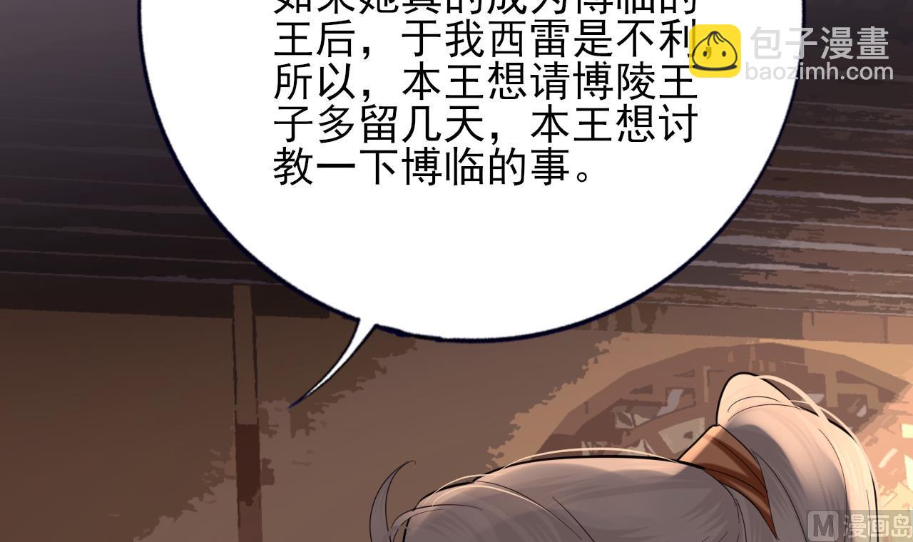第230话 归顺西雷(1/2)-第230话