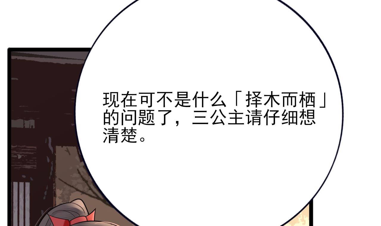 第230话 归顺西雷(1/2)-第230话
