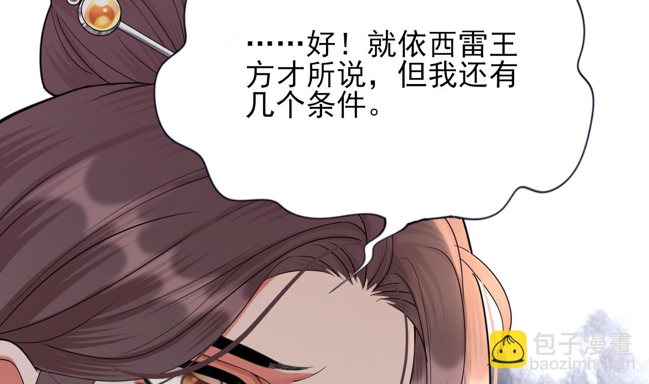 第230话 归顺西雷(1/2)-第230话