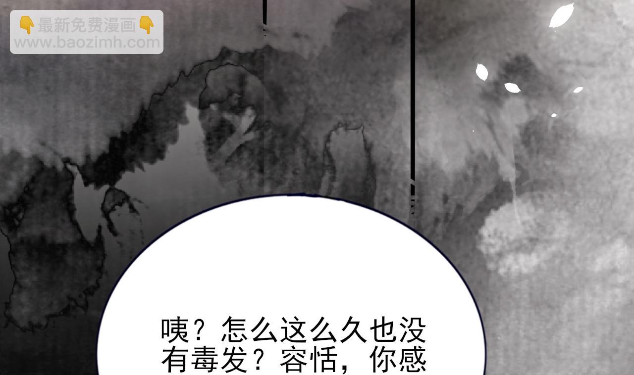 第232话 &ldquo;生死相许&rdquo;(1/2)-第232话