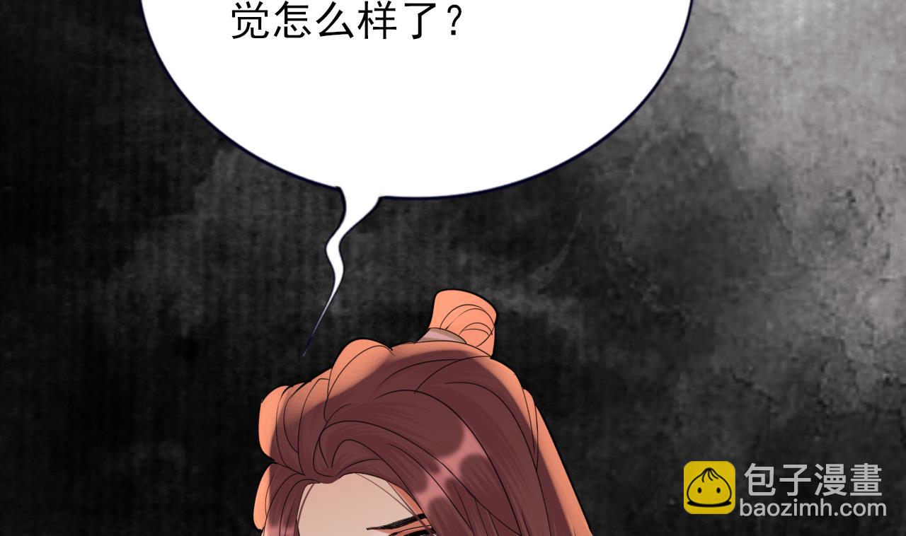 第232话 &ldquo;生死相许&rdquo;(1/2)-第232话