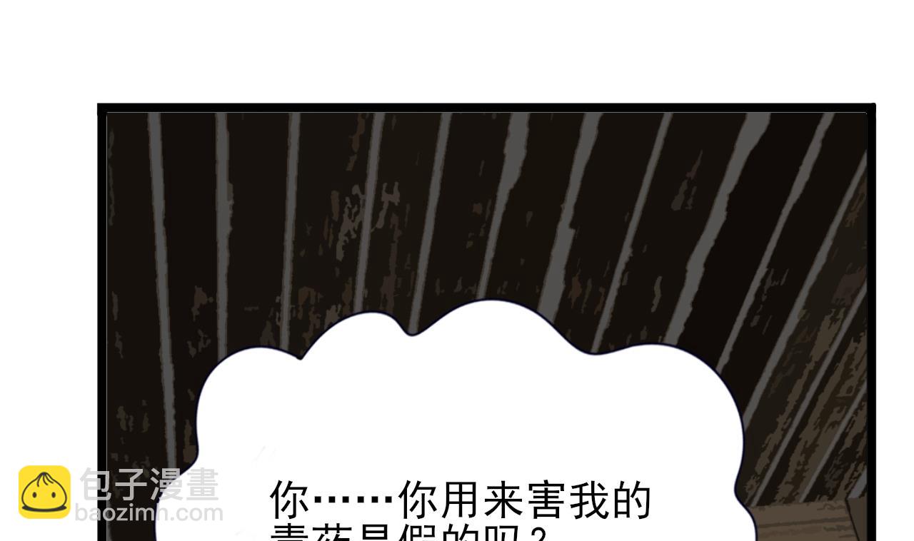 第232话 &ldquo;生死相许&rdquo;(1/2)-第232话
