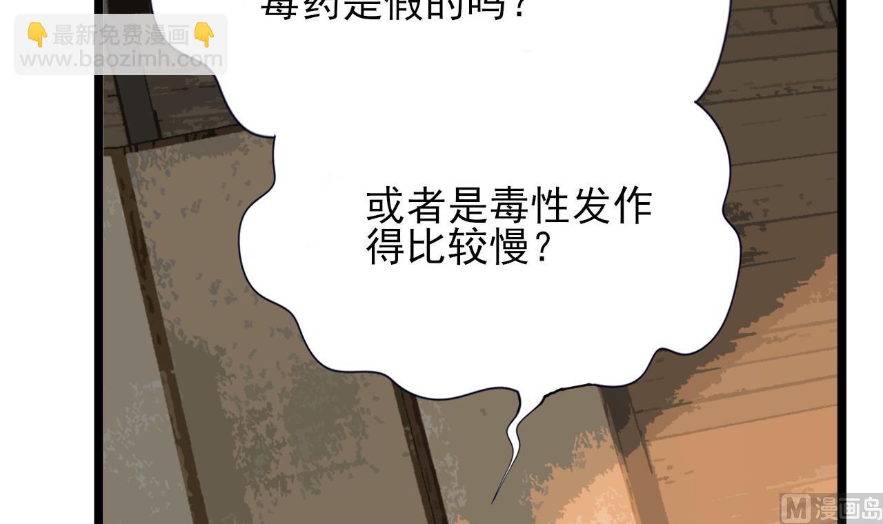 第232话 &ldquo;生死相许&rdquo;(1/2)-第232话