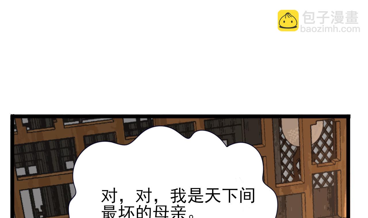 第232话 &ldquo;生死相许&rdquo;(1/2)-第232话