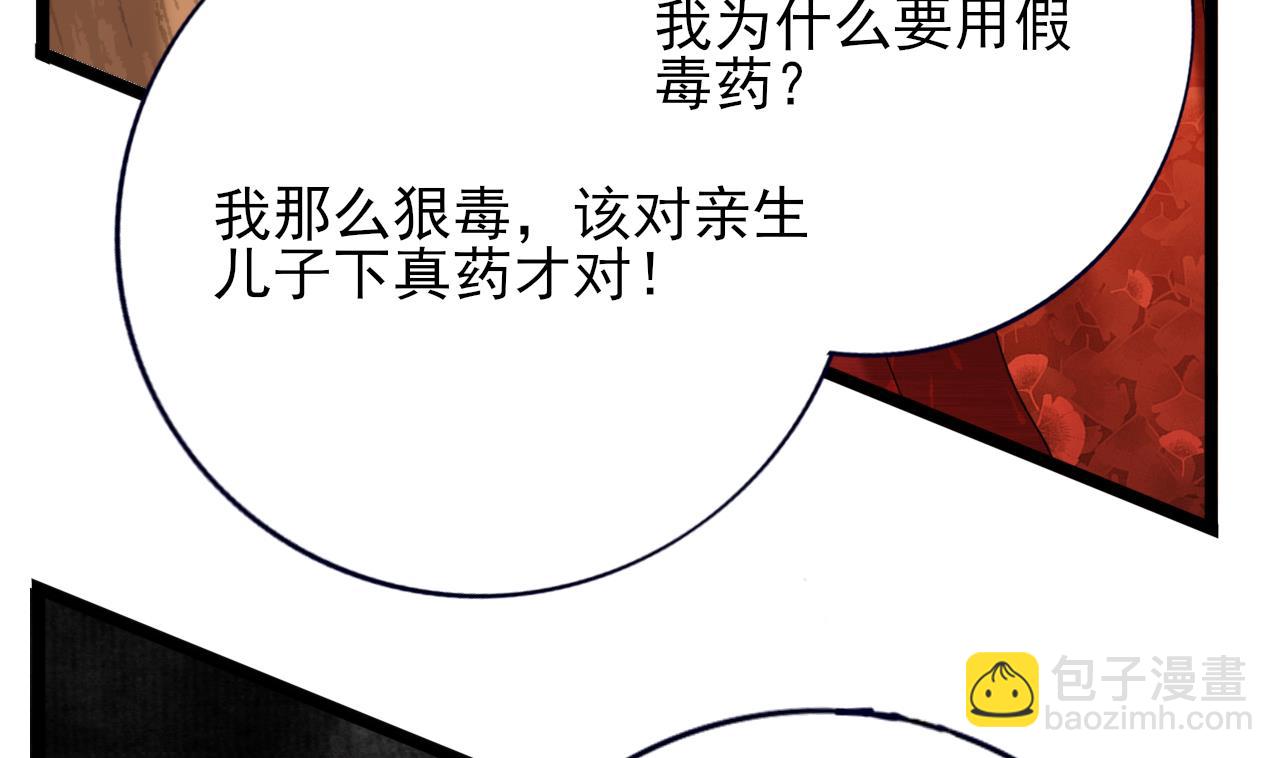 第232话 &ldquo;生死相许&rdquo;(1/2)-第232话