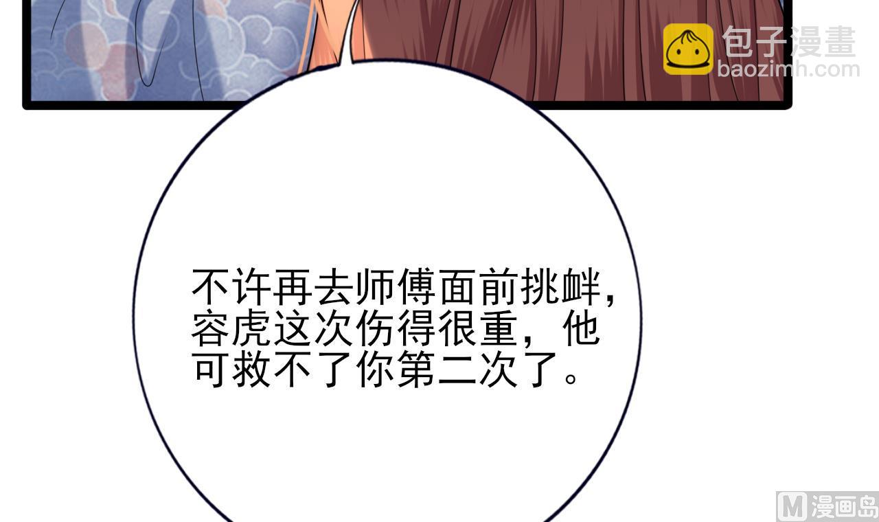 第232话 &ldquo;生死相许&rdquo;(1/2)-第232话