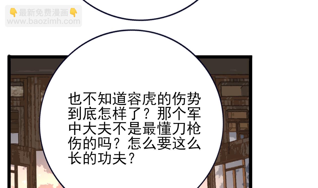 第232话 &ldquo;生死相许&rdquo;(1/2)-第232话