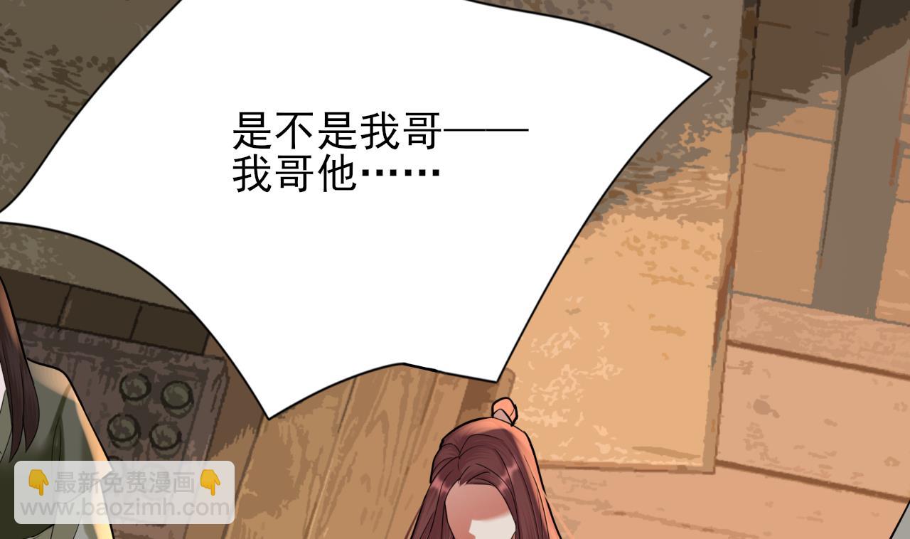 第232话 &ldquo;生死相许&rdquo;(1/2)-第232话