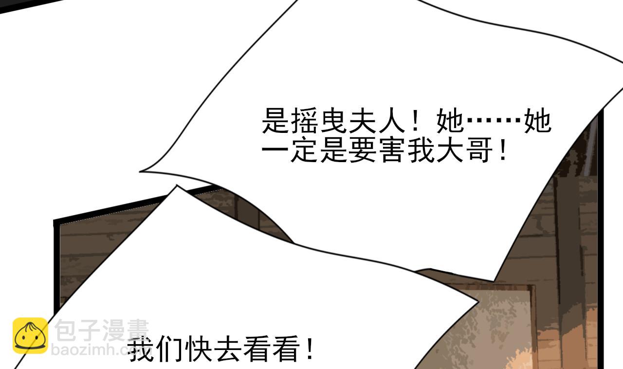 第232话 &ldquo;生死相许&rdquo;(1/2)-第232话