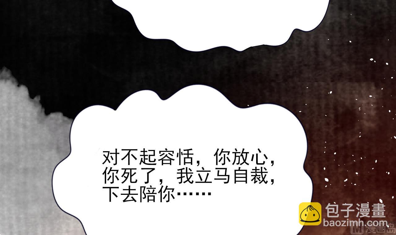 第232话 &ldquo;生死相许&rdquo;(1/2)-第232话
