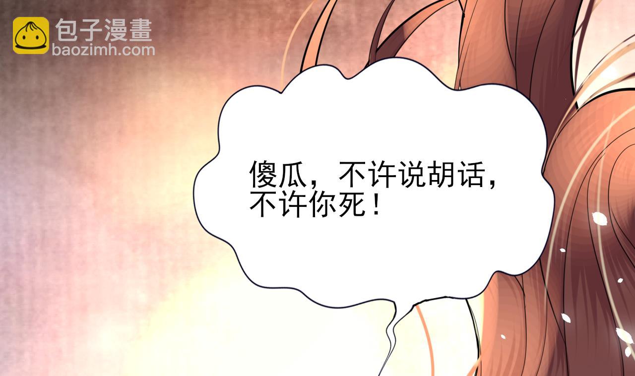 第232话 &ldquo;生死相许&rdquo;(1/2)-第232话