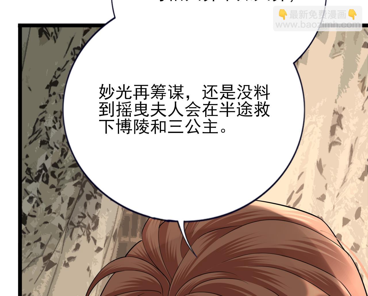 第234话 军报(1/2)-第234话