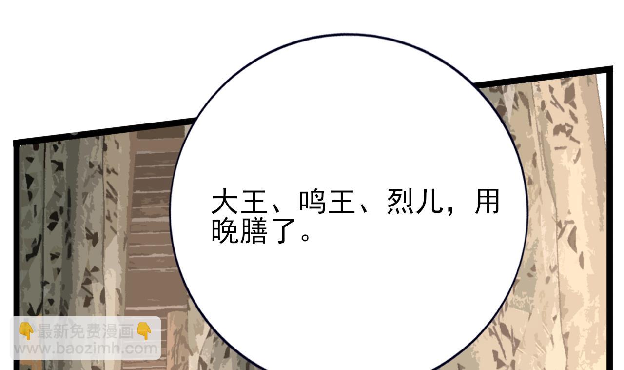 第234话 军报(1/2)-第234话