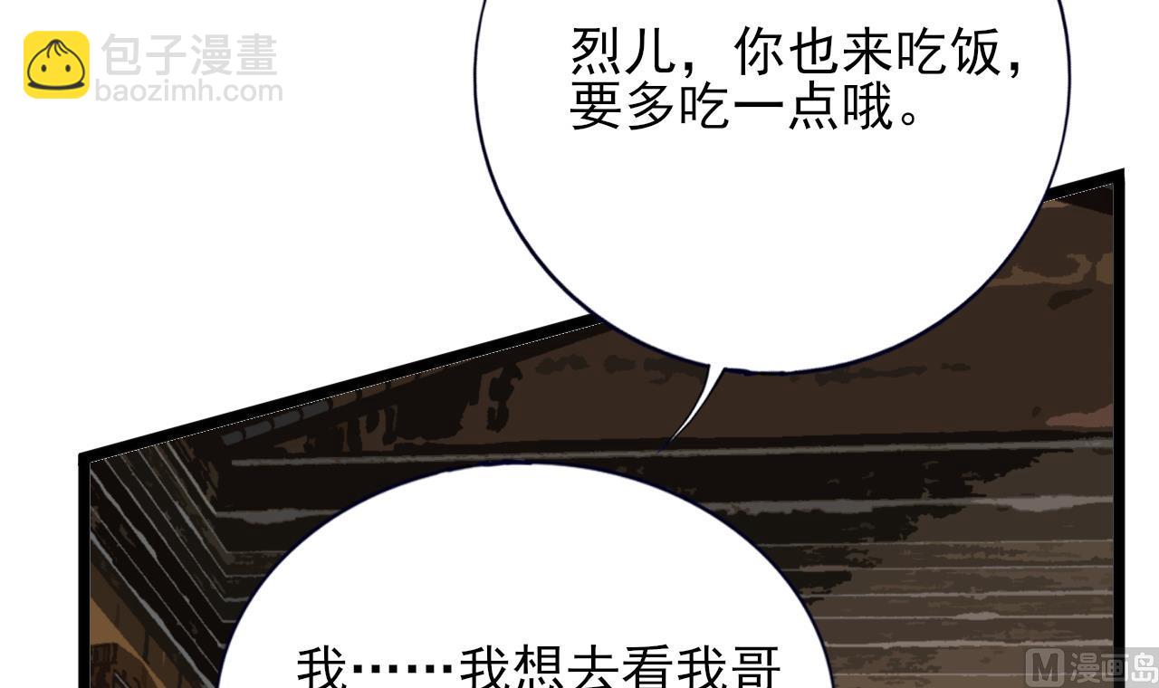 第234话 军报(1/2)-第234话