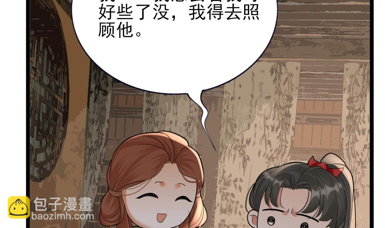 第234话 军报(1/2)-第234话