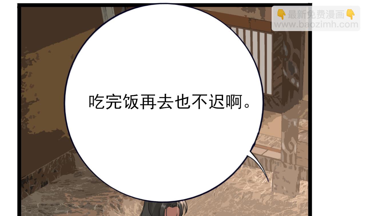 第234话 军报(1/2)-第234话