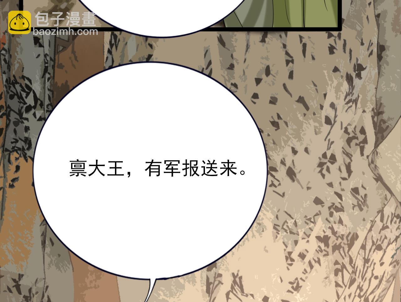 第234话 军报(1/2)-第234话